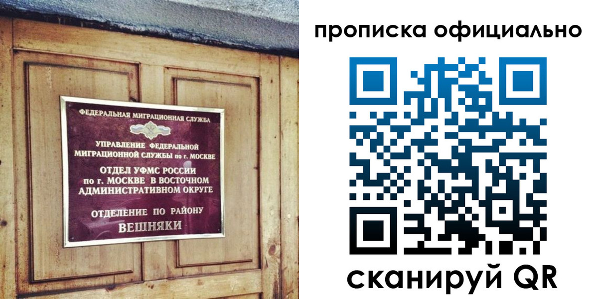 прописка паспорт в Заозёрске