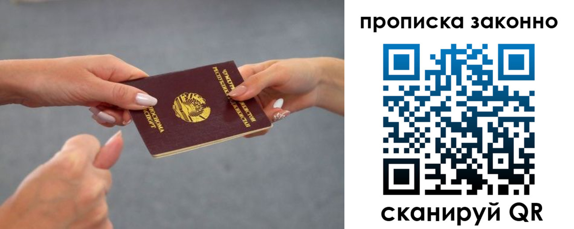 временная регистрация в квартире в Заозёрске